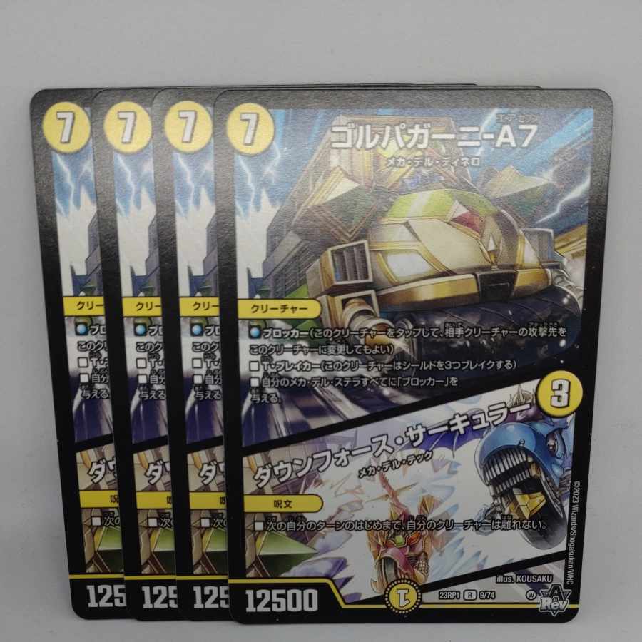 Golpagani - A7|Down Riryoku - Circular R 9/74