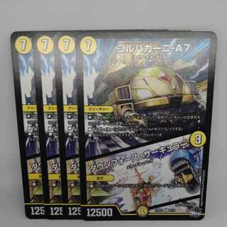 Golpagani - A7｜Down Riryoku - Circular R 9/74