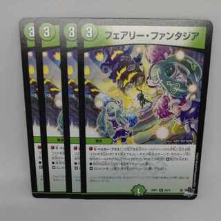 Fairy Fantasia U 50/74