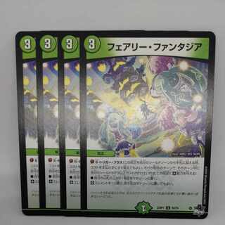 Fairy Fantasia U 50/74
