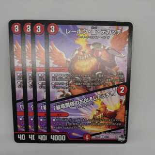 Lehou, Mamoru and Dekatchi U 42/74