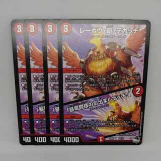 Lehou, Mamoru and Dekatchi U 42/74