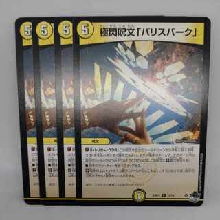 Extreme flash spell "Ba Squirrel Park" R 12/74