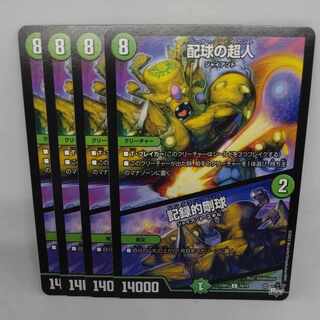 配球の超人｜記録的剛球 C 70/74