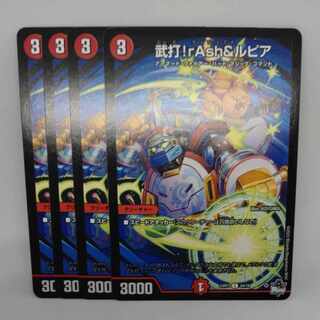 rAsh & Rupiah C 64/74