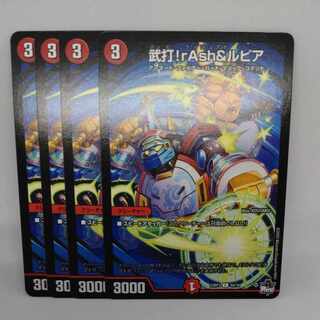 rAsh & Rupiah C 64/74