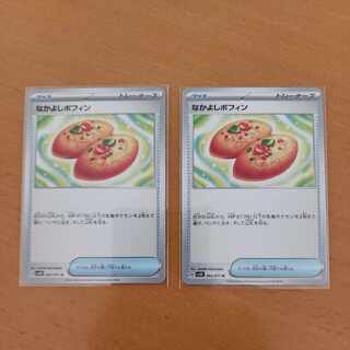 Nakayoshi Poffin U 063/071