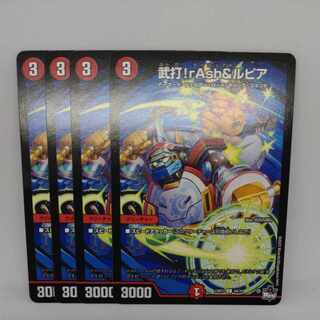 rAsh & Rupiah C 64/74