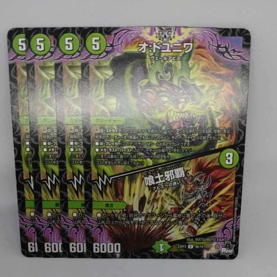 O:DUYUNIWA|Eat-dirt evil haha U 39/74