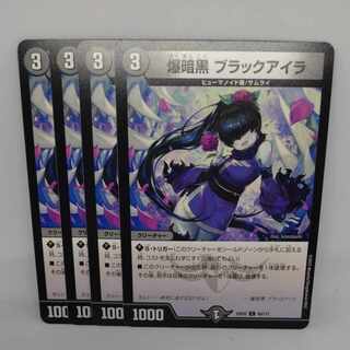 Explosion Darkness Black Isla C 95/112