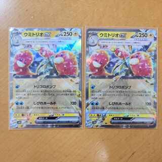 Sea Trio ex RR 025/071