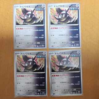 Tetsunowadachi U 051/071