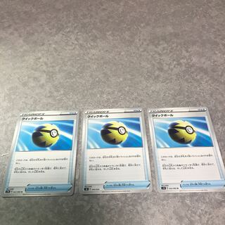 クイックボール U 3枚