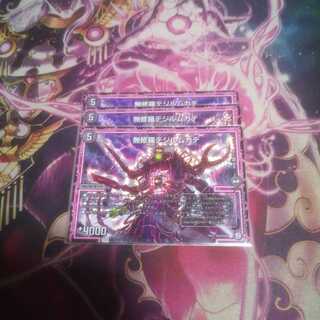 無修羅デジルムカデ