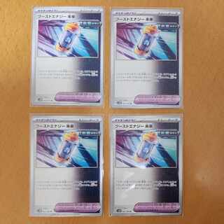 Boost Energy Future U 065/071 1