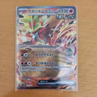 Ugatu Homura ex RR 012/071