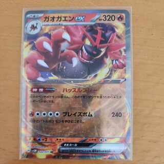 Incineroarex RR 022/071