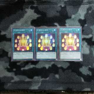 九字切りの呪符 SR