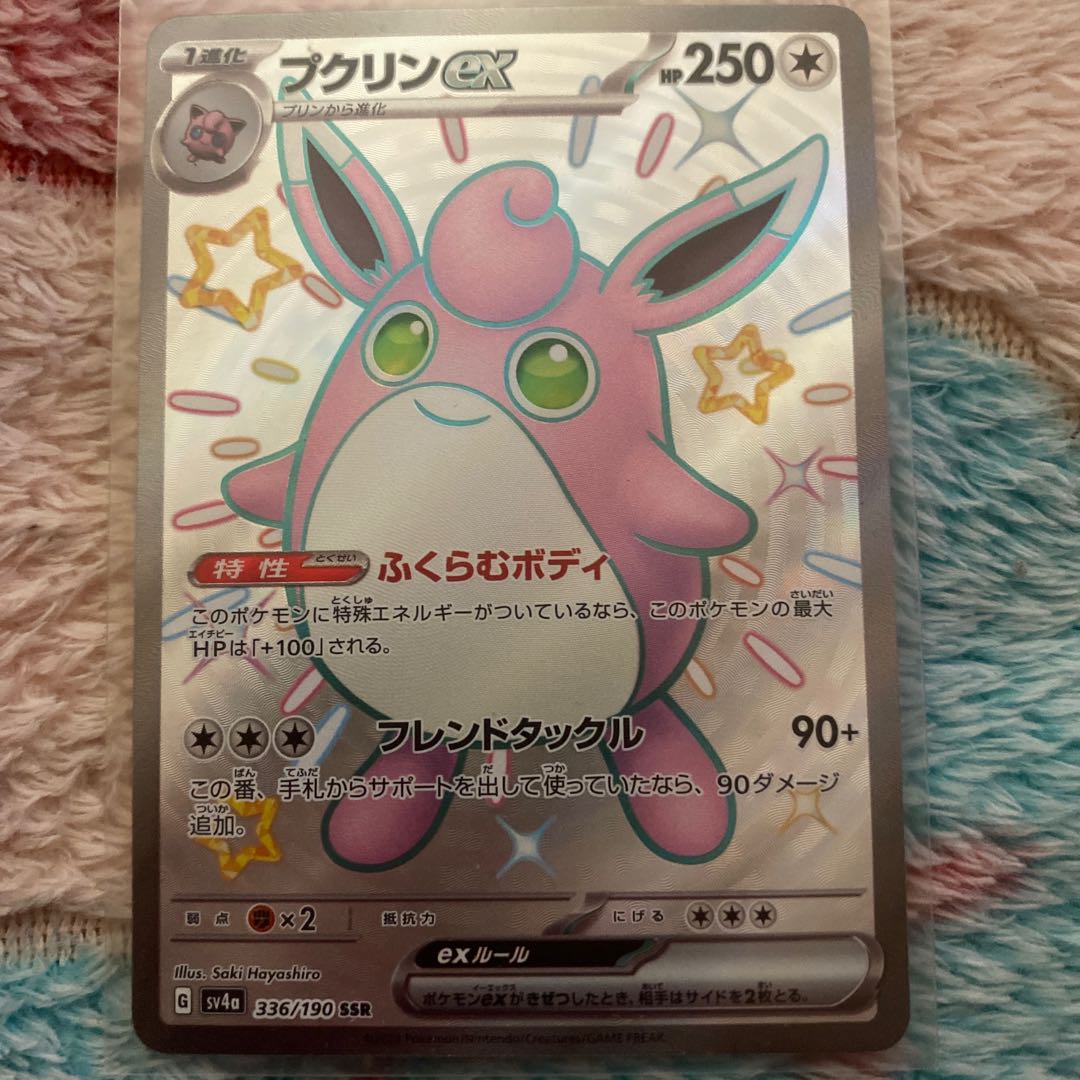 Wigglytuffex SSR 336/190