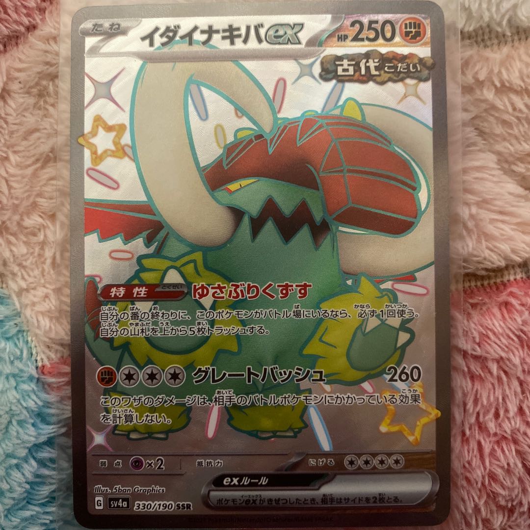 Ida Nakiva ex SSR 330/190