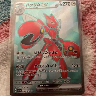 Scizorex SR 089/071