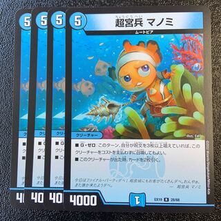 Psychic Palace Guard Manomi R 28/68