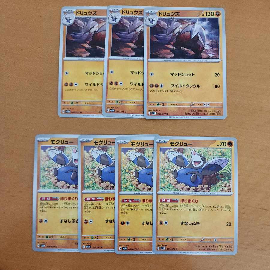 Excadrill U 040/071 1枚