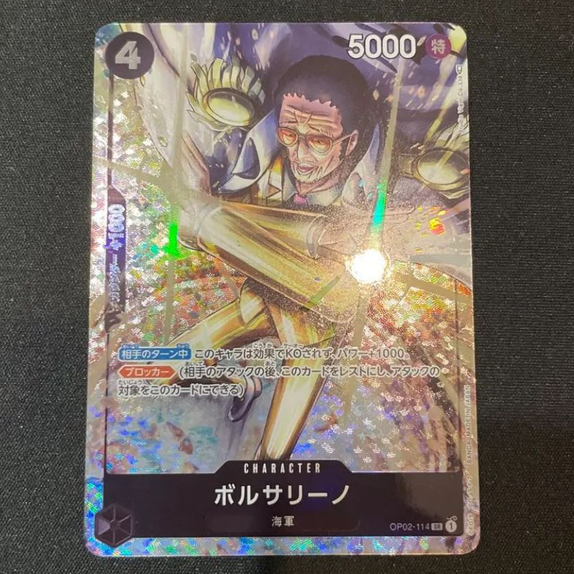 Borsalino Parallel One Piece Card Mahoko