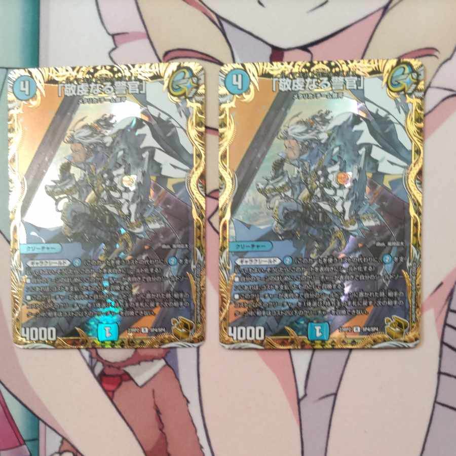 The Devout Policeman" (Gold Treasure) R-foil SP4/SP4