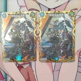 The Devout Policeman" (Gold Treasure) R-foil SP4/SP4