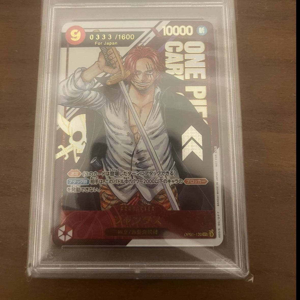 PSA10] Shanks for Japan Serial Numbered Flagship Battle 2023 Promo PROMO  OP01-120