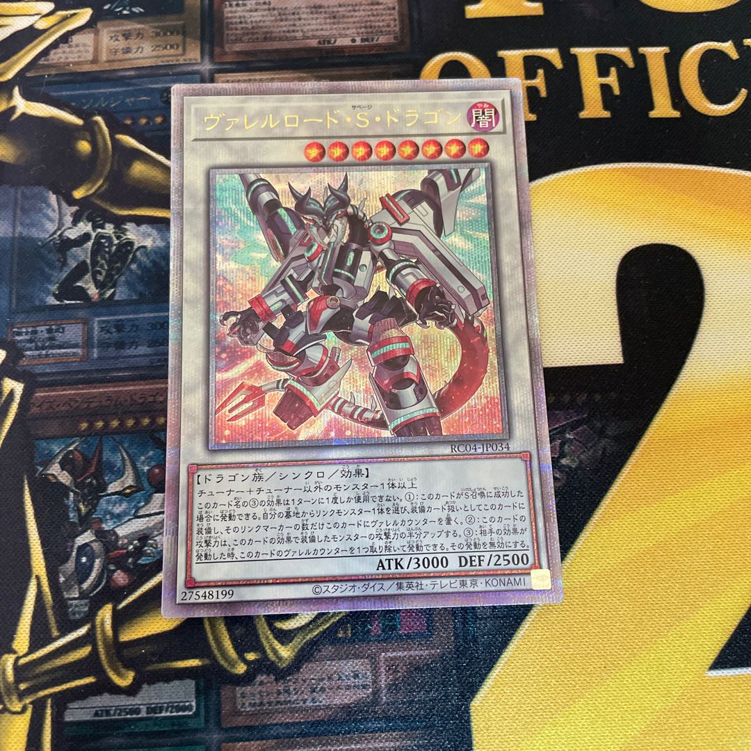 Borreload Savage Dragon QSE JP034