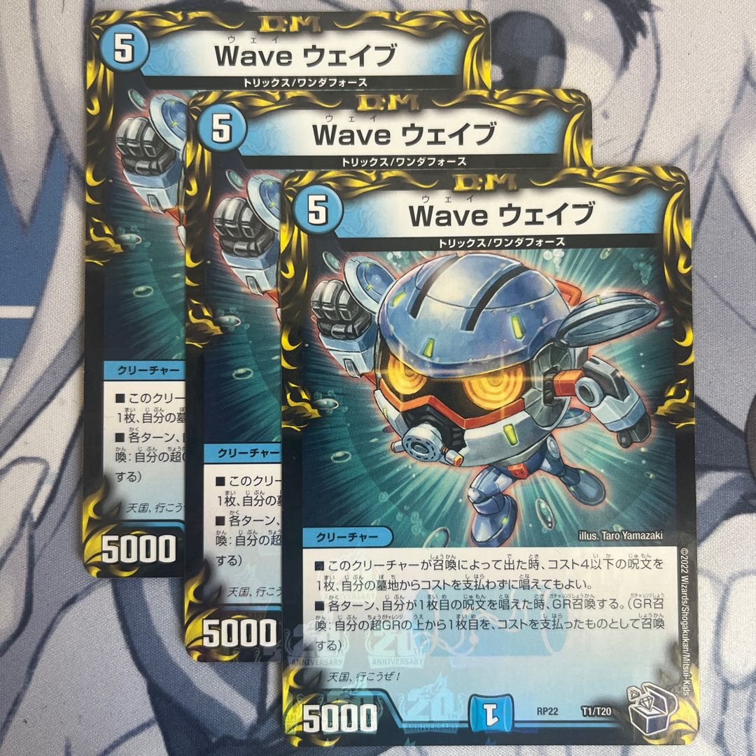 FT141Wave Wave (20th Black Treasure) T1/T20