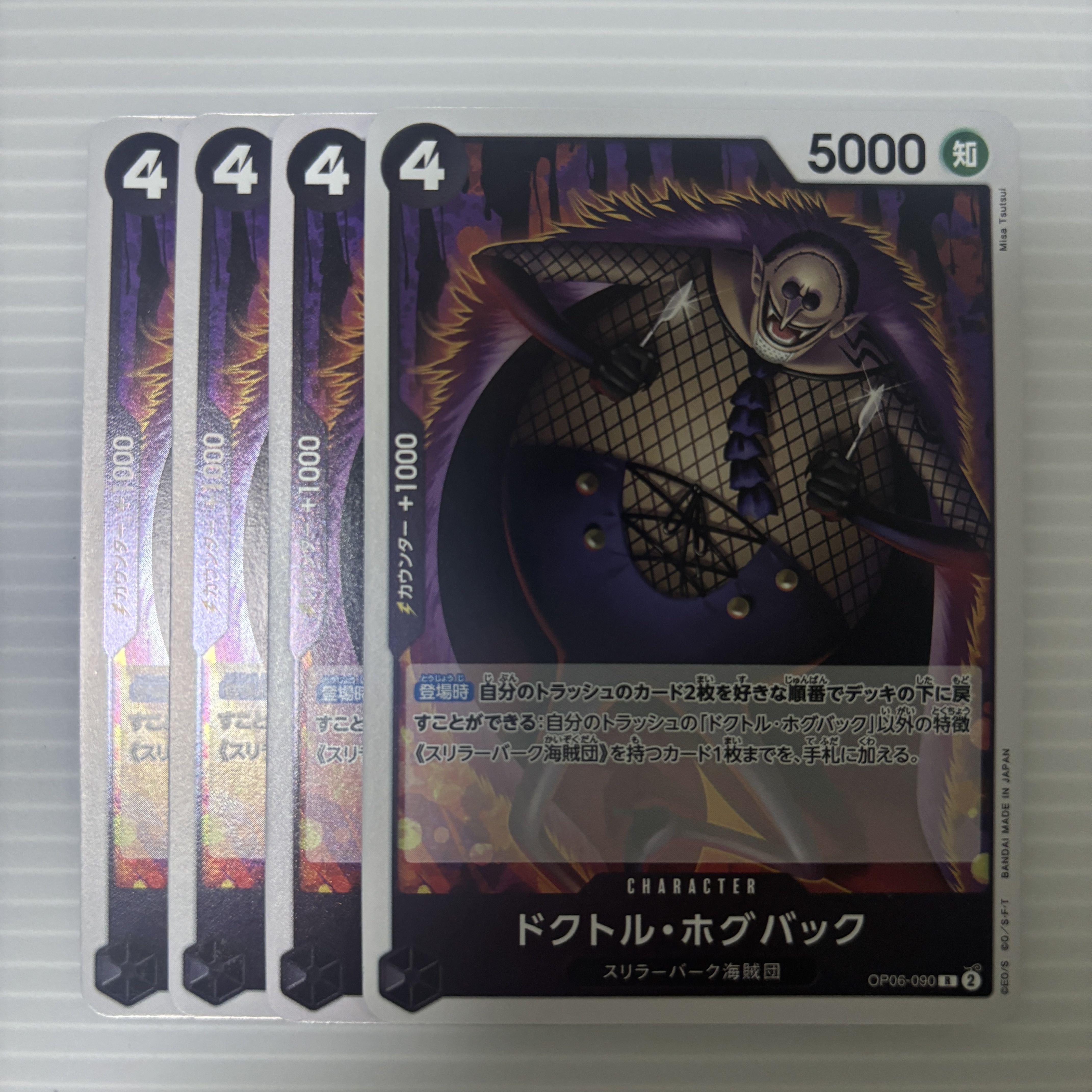 Dr. Hogback R OP06-090