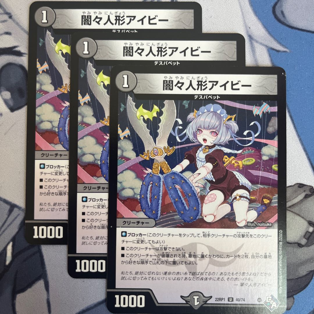 FT143Yami dolls a Minar U 40/74