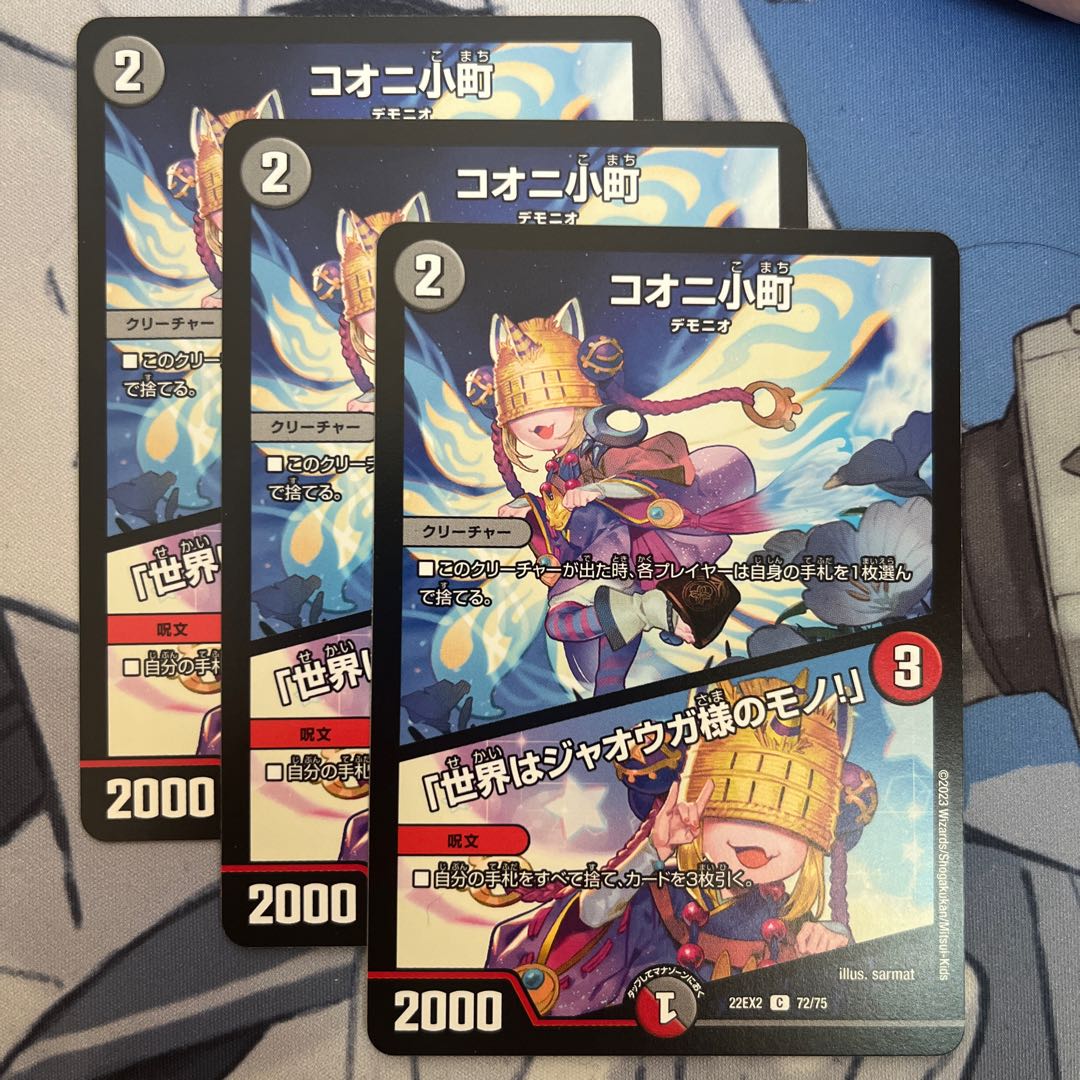 FT144 Koonyi Komachi|"The World Belongs to Master Jaouga! C 72/75