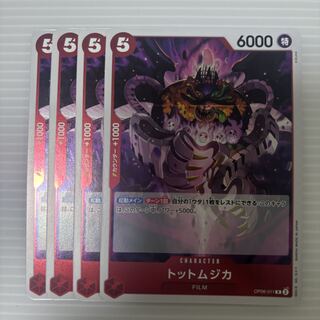 Totomusica R OP06-011