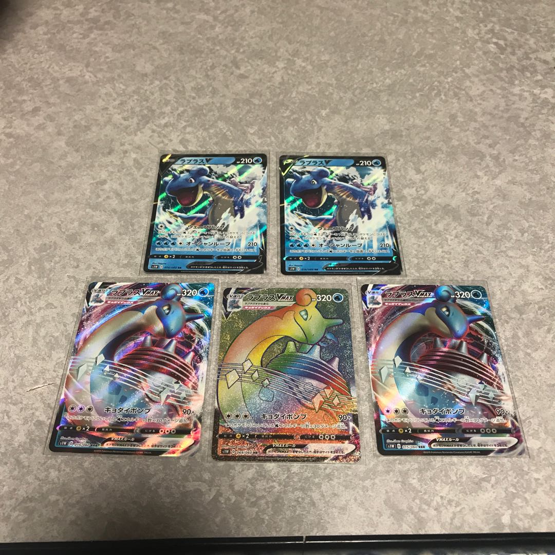 ラプラスV RR 2枚　ラプラスVMAX RRR 2枚　HR1枚