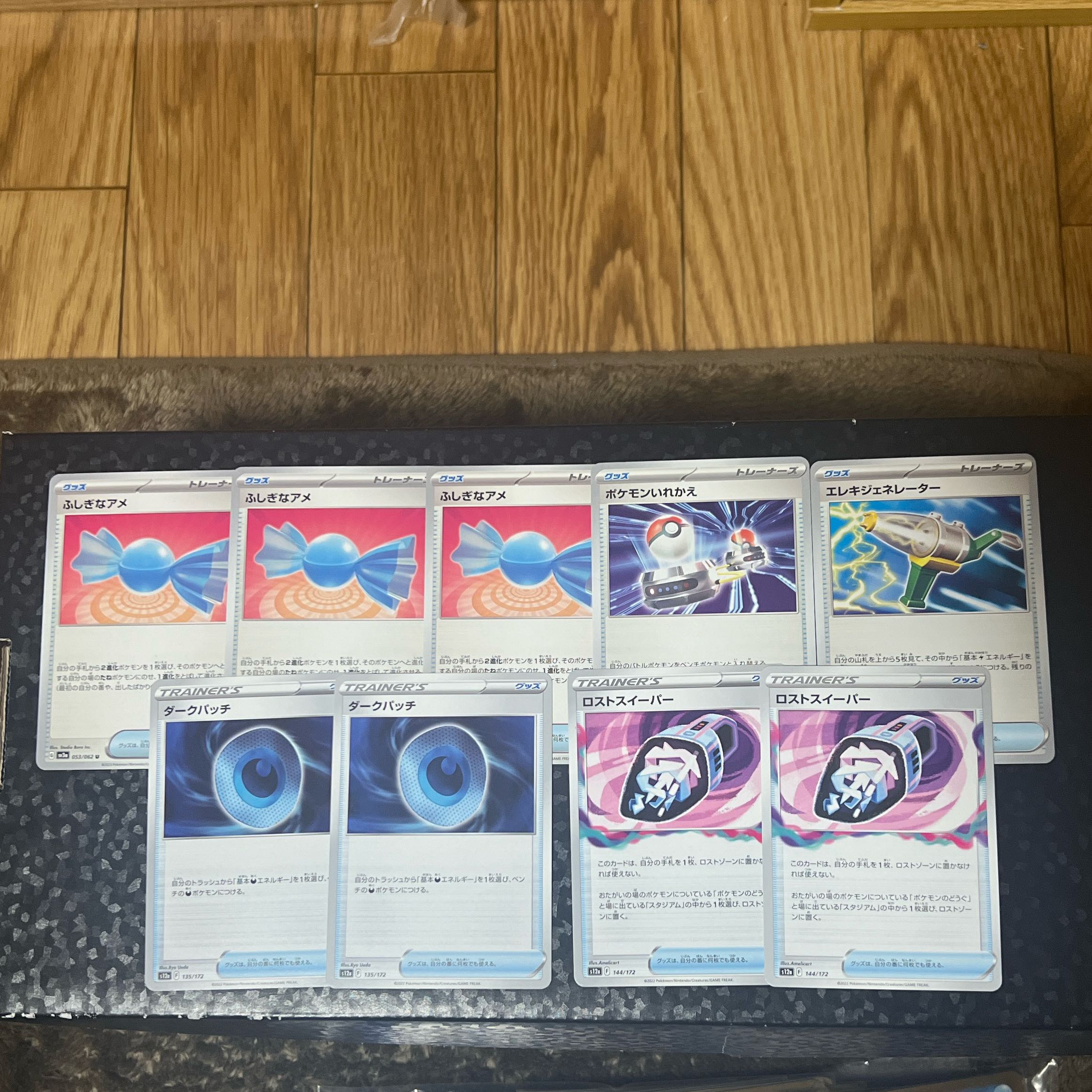 ［9 pieces] [Bulk sales] Rare Candy Dark Patch Disappear Sweeper Wattpheasant generator, music exchange, POKEKA
