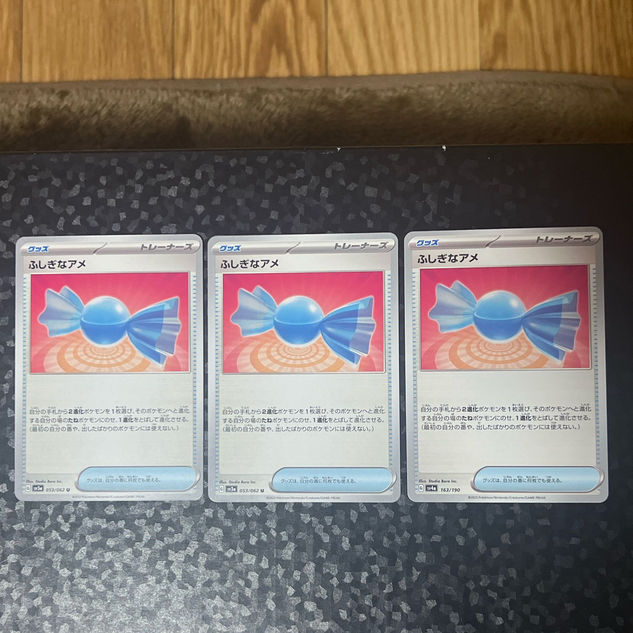 ［9 pieces] [Bulk sales] Rare Candy Dark Patch Disappear Sweeper Wattpheasant generator, music exchange, POKEKA