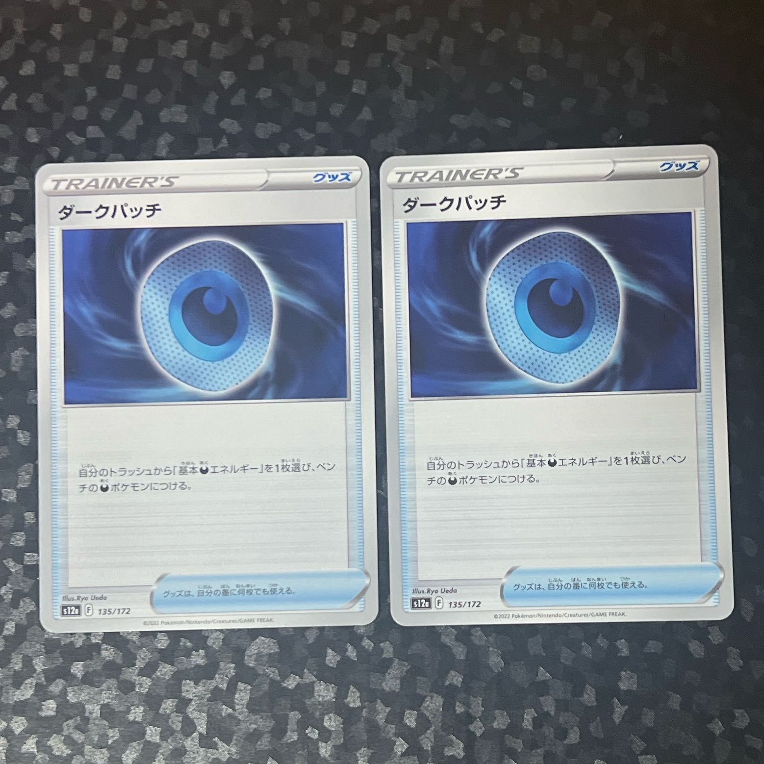 ［9 pieces] [Bulk sales] Rare Candy Dark Patch Disappear Sweeper Wattpheasant generator, music exchange, POKEKA