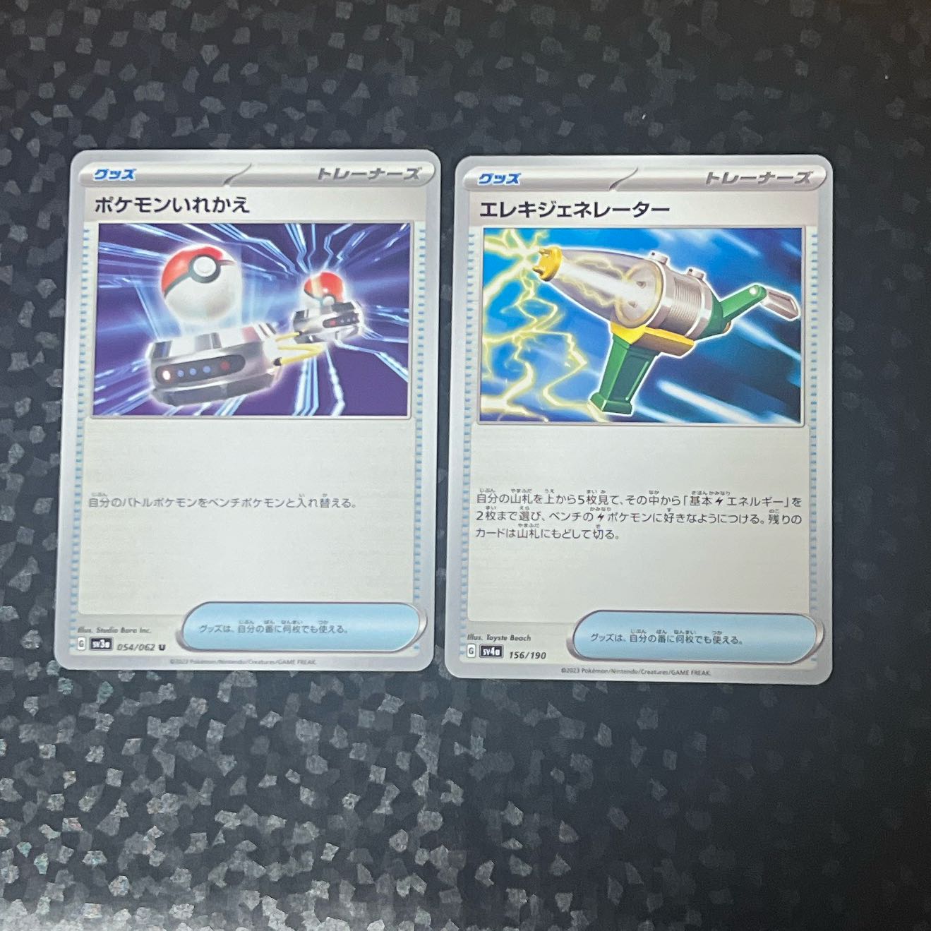 ［9 pieces] [Bulk sales] Rare Candy Dark Patch Disappear Sweeper Wattpheasant generator, music exchange, POKEKA