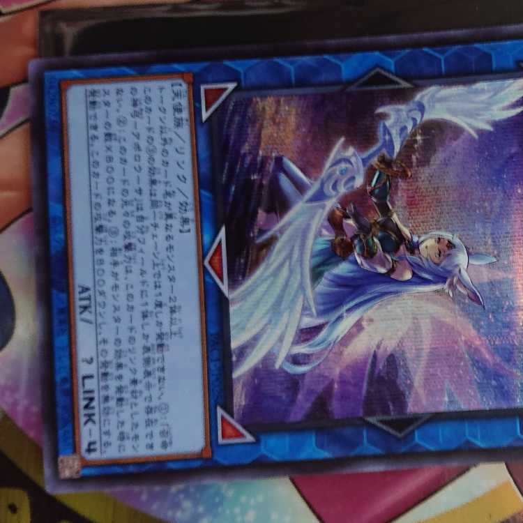 Divine Bow of Invocation - Apollousa (Different Illustration Version) Secret Rare JP028