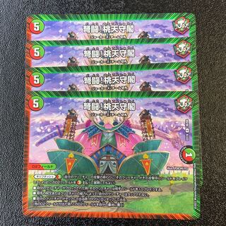 弩闘!桃天守閣 R 38/68