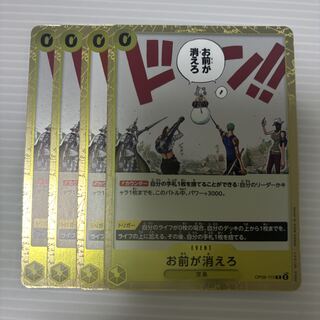 You go away, R. OP06-115.