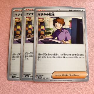 Bill transfer U 164/165