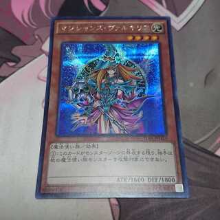 Magician's Valkyria Secret Rare