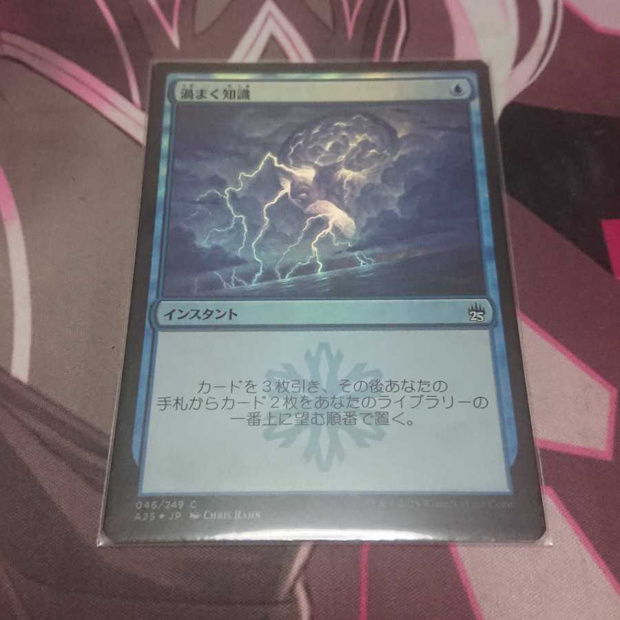 Brainstorm Foil