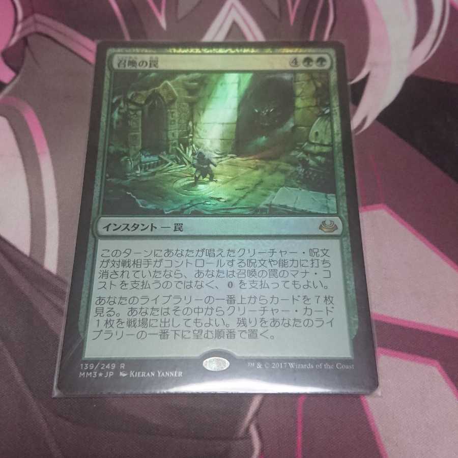 Summoning Trap Foil 1枚