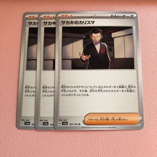 Charisma U of Sa Kiawe 162/165